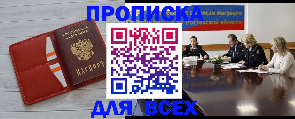 прописка штамп в Краснокамске