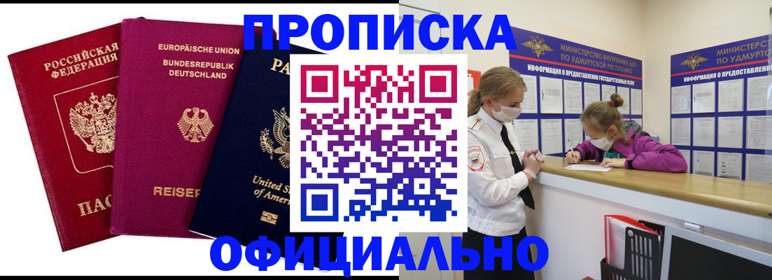 временная регистрация 2025 в Краснокамске